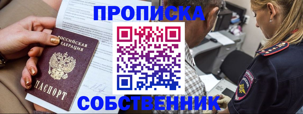 миграционный учет в Видном