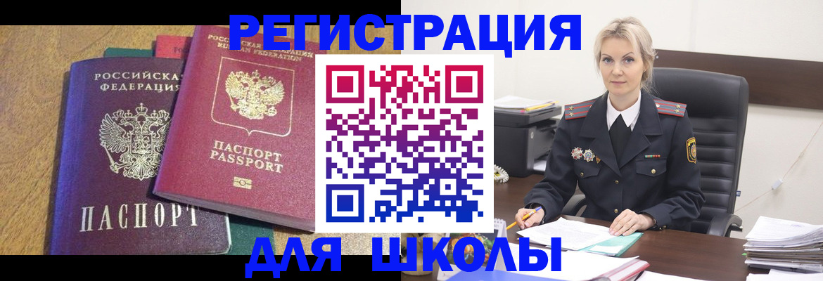 временная регистрация госуслуги в Видном